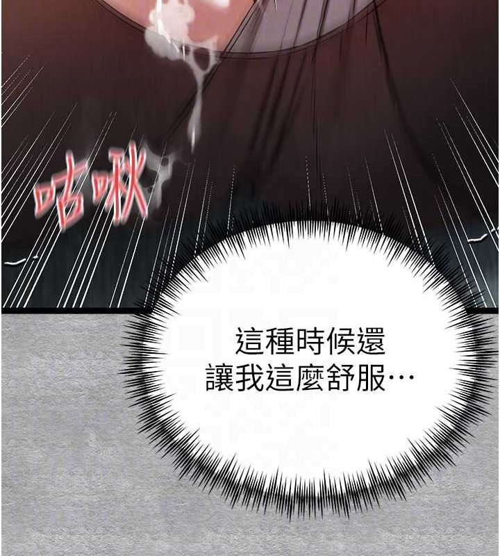 《初次深交，請多指教》漫画 第90話-香豔母女百合秀