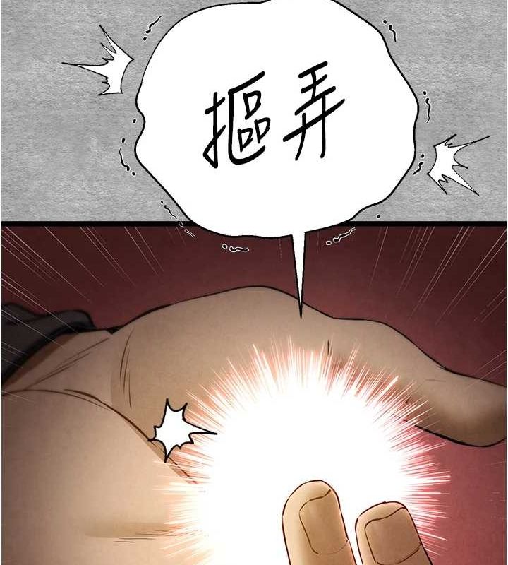 《初次深交，請多指教》漫画 第90話-香豔母女百合秀