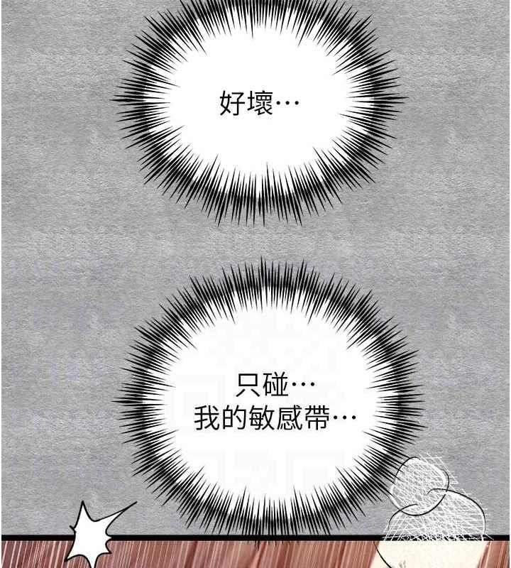 《初次深交，請多指教》漫画 第90話-香豔母女百合秀