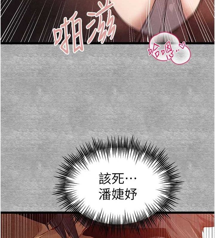 《初次深交，請多指教》漫画 第90話-香豔母女百合秀