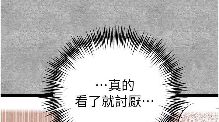 《初次深交，請多指教》漫画 第90話-香豔母女百合秀