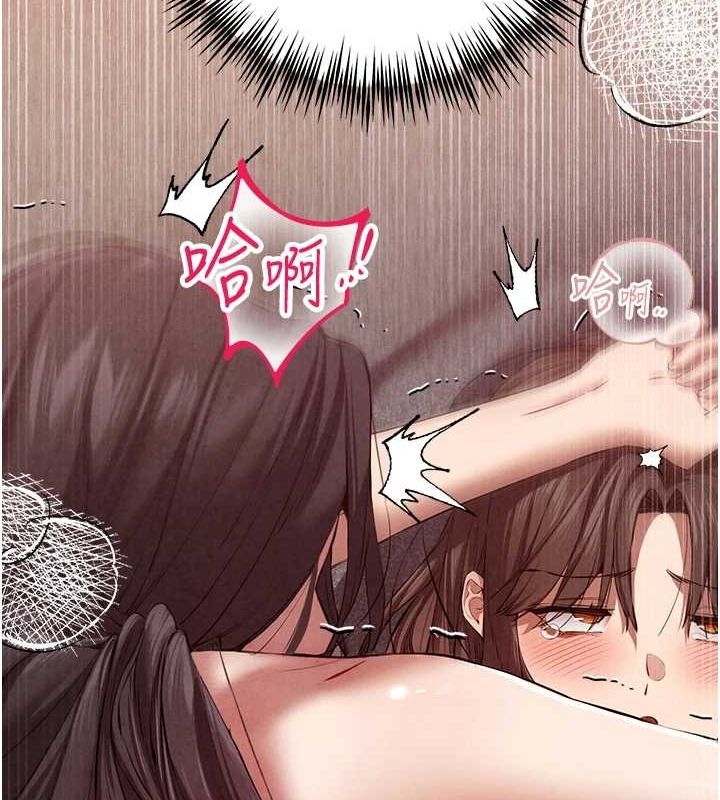 《初次深交，請多指教》漫画 第90話-香豔母女百合秀