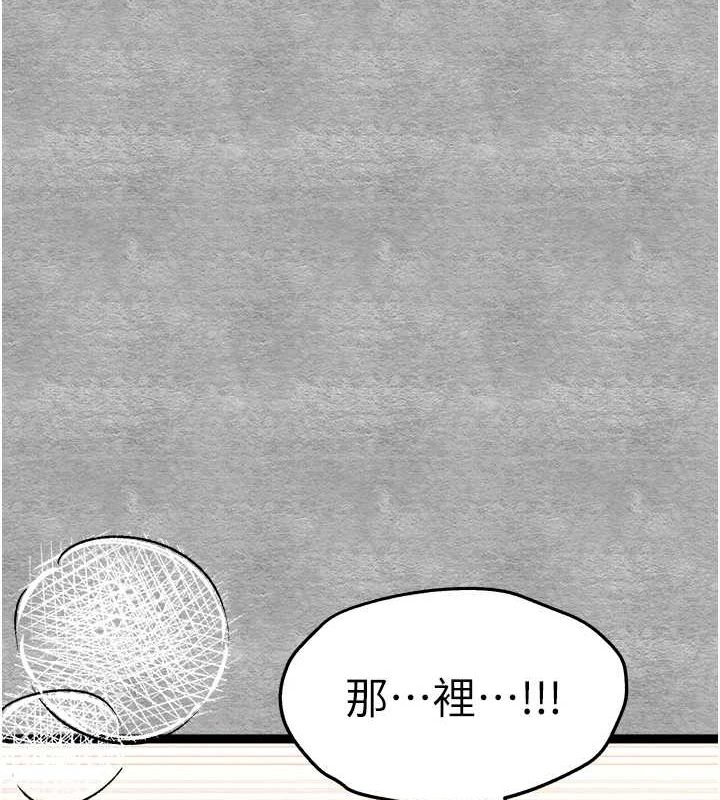 《初次深交，請多指教》漫画 第90話-香豔母女百合秀