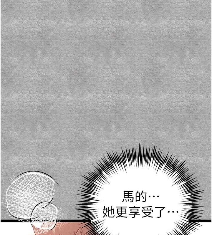 《初次深交，請多指教》漫画 第90話-香豔母女百合秀