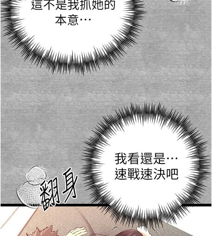 《初次深交，請多指教》漫画 第90話-香豔母女百合秀