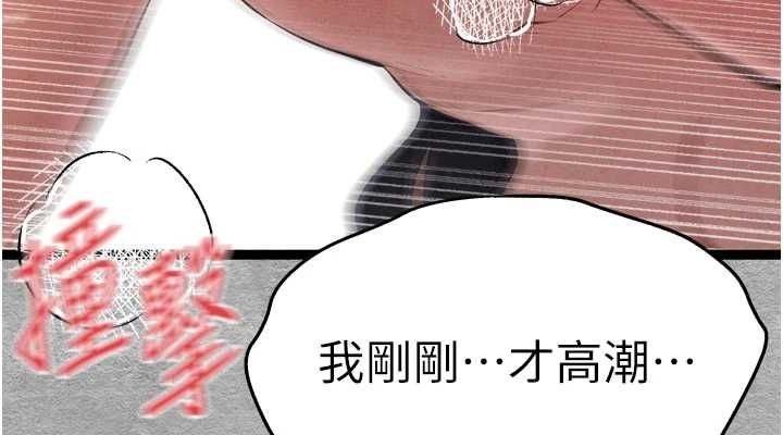 《初次深交，請多指教》漫画 第90話-香豔母女百合秀