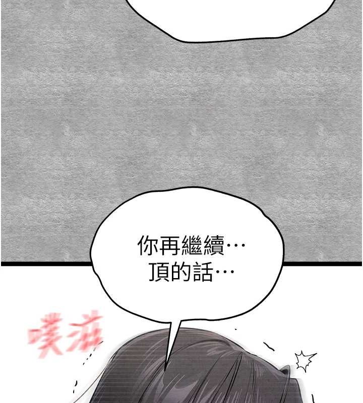《初次深交，請多指教》漫画 第90話-香豔母女百合秀