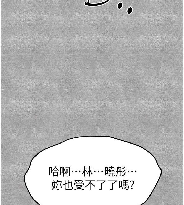 《初次深交，請多指教》漫画 第90話-香豔母女百合秀