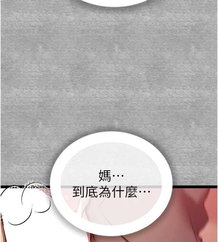 《初次深交，請多指教》漫画 第90話-香豔母女百合秀