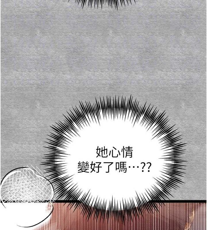 《初次深交，請多指教》漫画 第90話-香豔母女百合秀