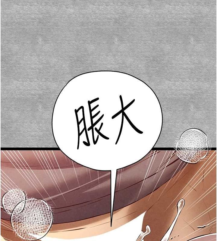 《初次深交，請多指教》漫画 第90話-香豔母女百合秀