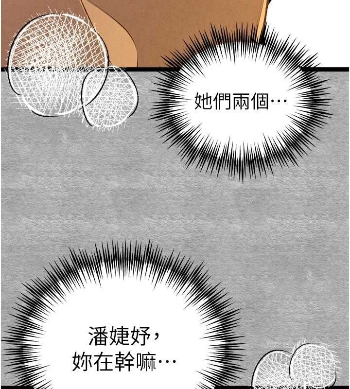 《初次深交，請多指教》漫画 第90話-香豔母女百合秀