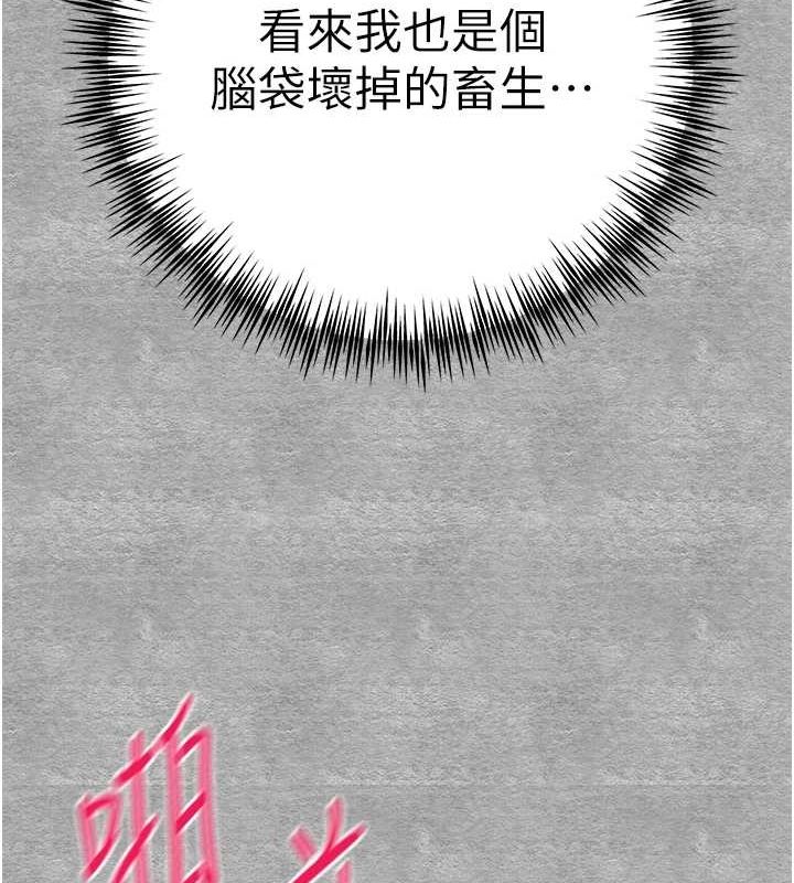 《初次深交，請多指教》漫画 第90話-香豔母女百合秀