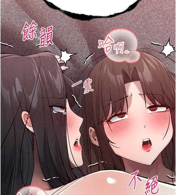 《初次深交，請多指教》漫画 第90話-香豔母女百合秀