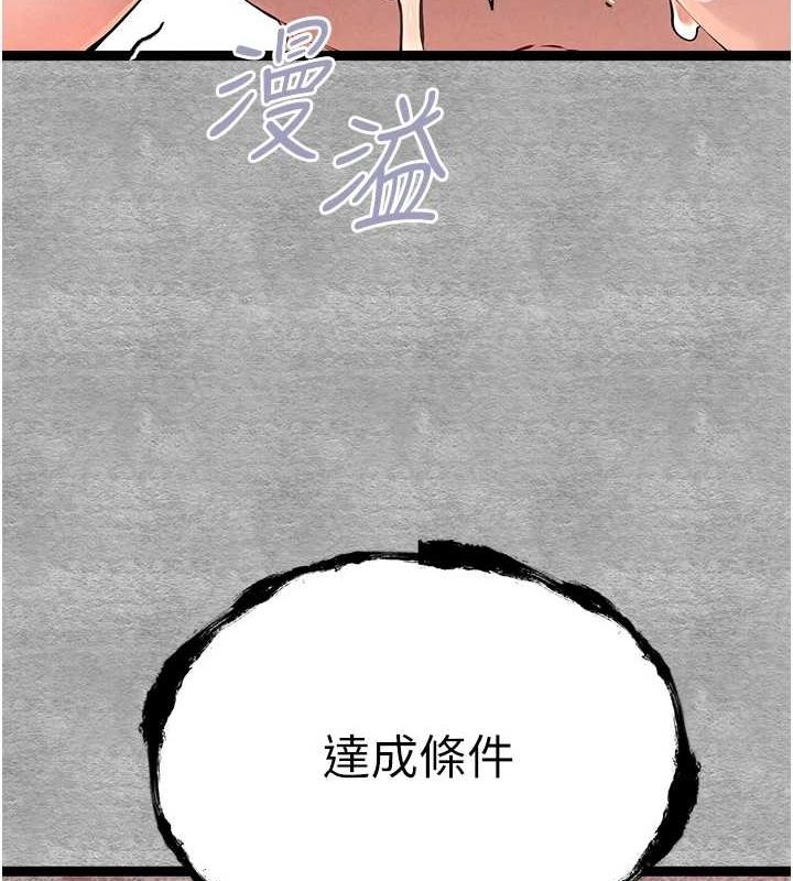 《初次深交，請多指教》漫画 第90話-香豔母女百合秀