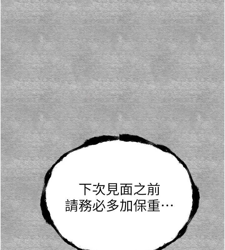 《初次深交，請多指教》漫画 第90話-香豔母女百合秀