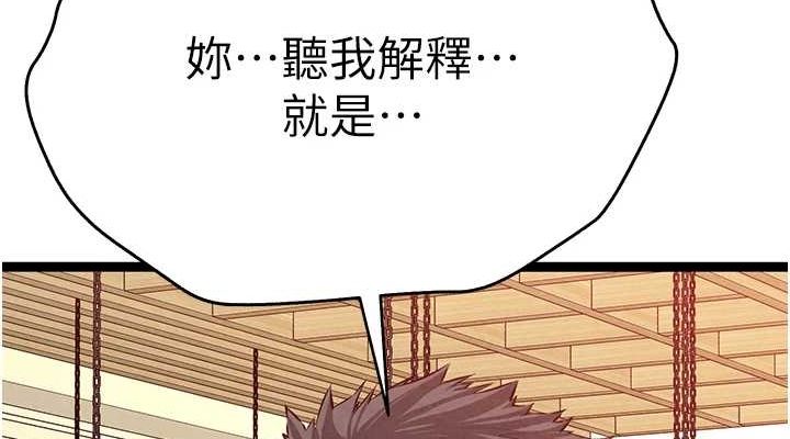 《初次深交，請多指教》漫画 第90話-香豔母女百合秀