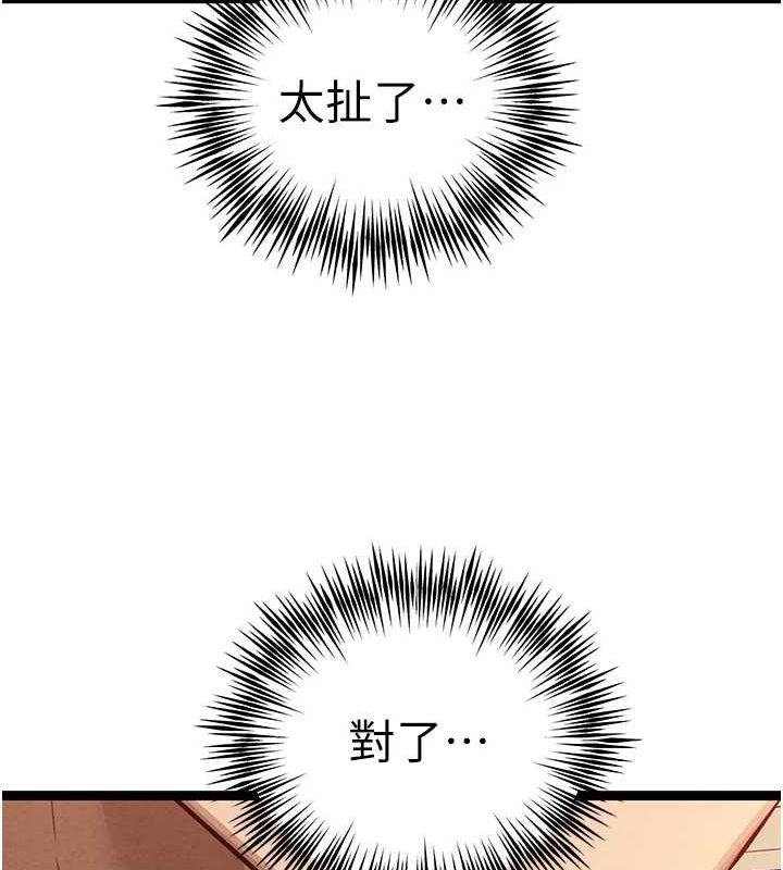 《初次深交，請多指教》漫画 第90話-香豔母女百合秀