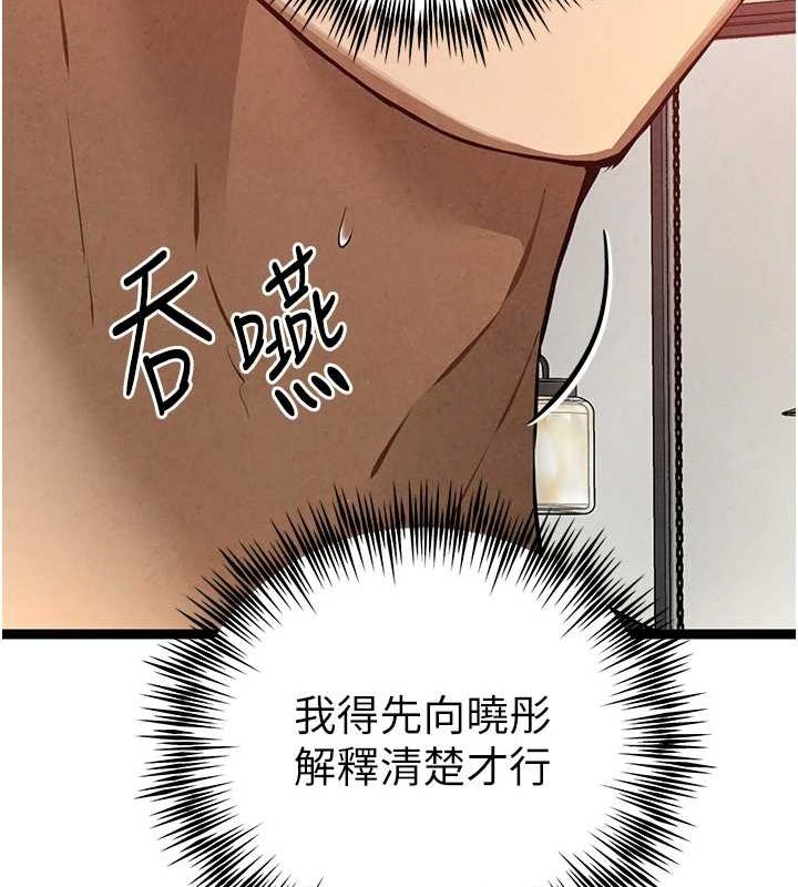 《初次深交，請多指教》漫画 第90話-香豔母女百合秀