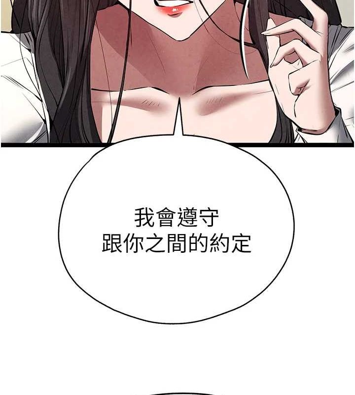 《初次深交，請多指教》漫画 第90話-香豔母女百合秀