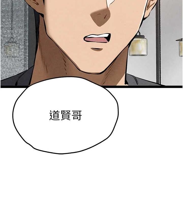 《初次深交，請多指教》漫画 第90話-香豔母女百合秀