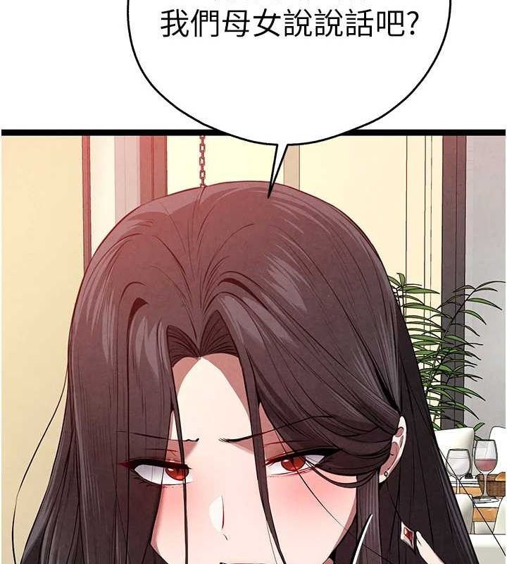 《初次深交，請多指教》漫画 第90話-香豔母女百合秀