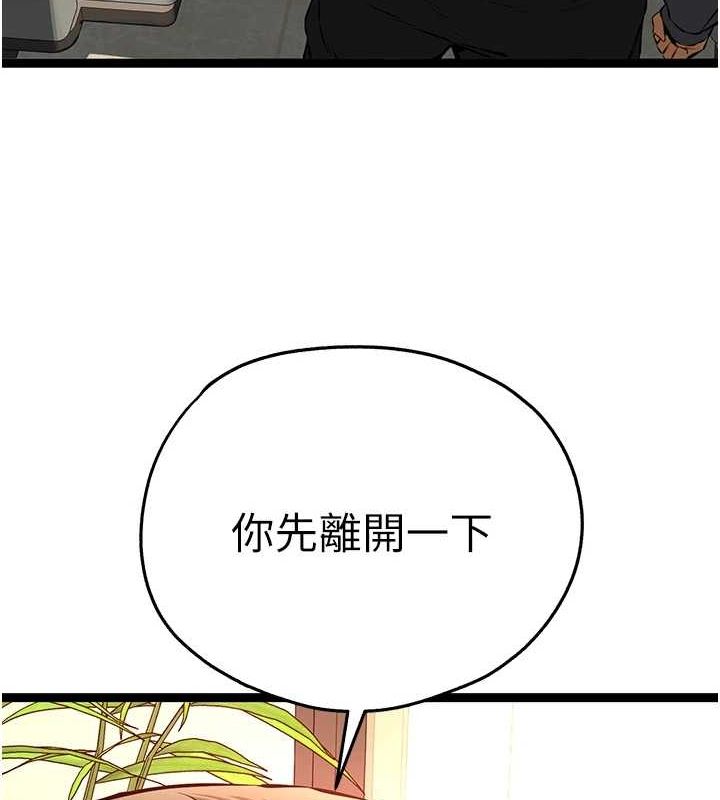 《初次深交，請多指教》漫画 第90話-香豔母女百合秀