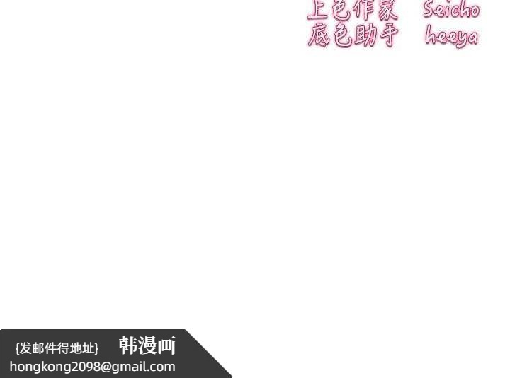 《初次深交，請多指教》漫画 第90話-香豔母女百合秀