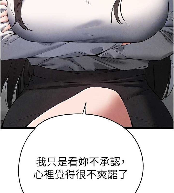 《初次深交，請多指教》漫画 第91話-這筆帳該算誰的?