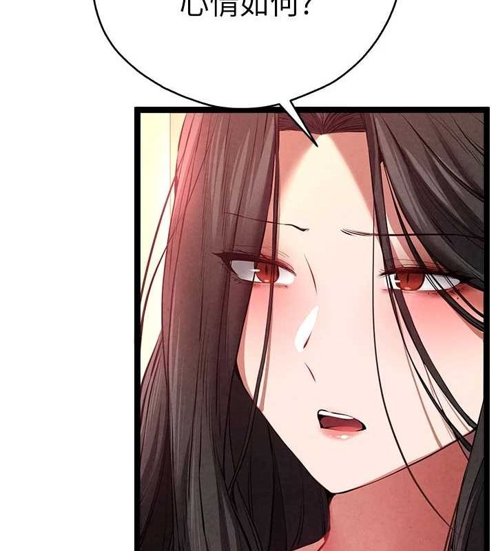 《初次深交，請多指教》漫画 第91話-這筆帳該算誰的?