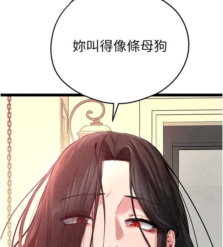 《初次深交，請多指教》漫画 第91話-這筆帳該算誰的?