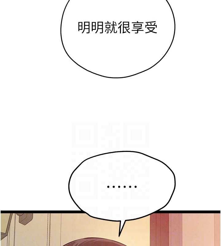 《初次深交，請多指教》漫画 第91話-這筆帳該算誰的?