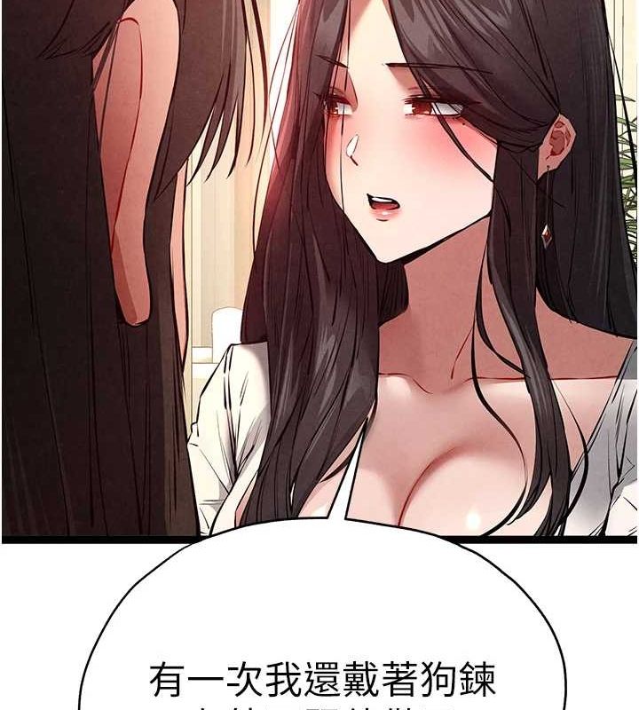 《初次深交，請多指教》漫画 第91話-這筆帳該算誰的?