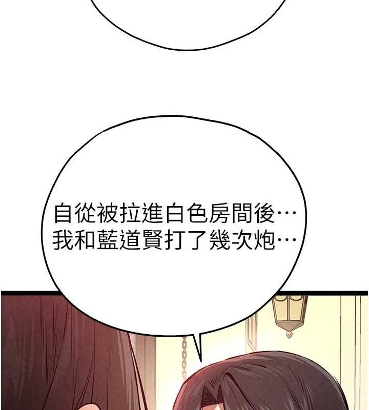 《初次深交，請多指教》漫画 第91話-這筆帳該算誰的?
