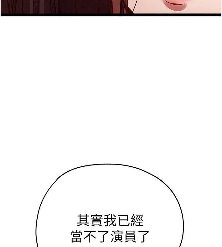 《初次深交，請多指教》漫画 第91話-這筆帳該算誰的?