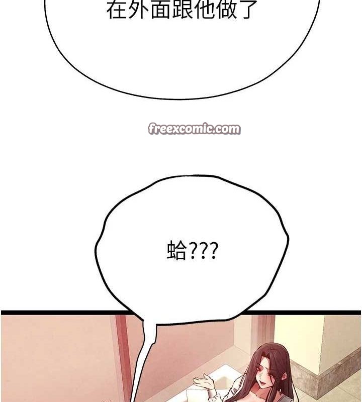 《初次深交，請多指教》漫画 第91話-這筆帳該算誰的?