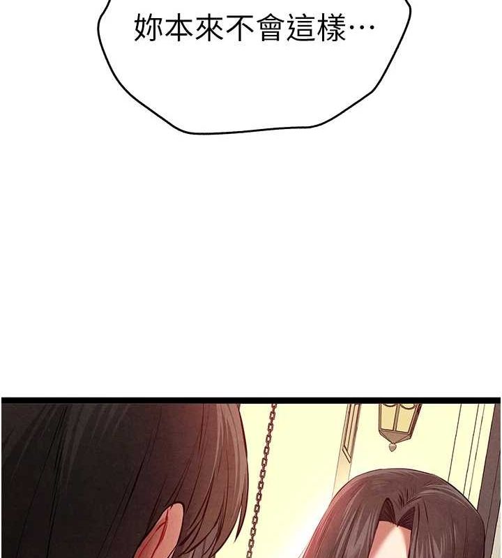《初次深交，請多指教》漫画 第91話-這筆帳該算誰的?