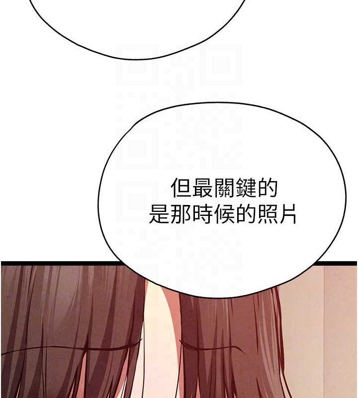 《初次深交，請多指教》漫画 第91話-這筆帳該算誰的?