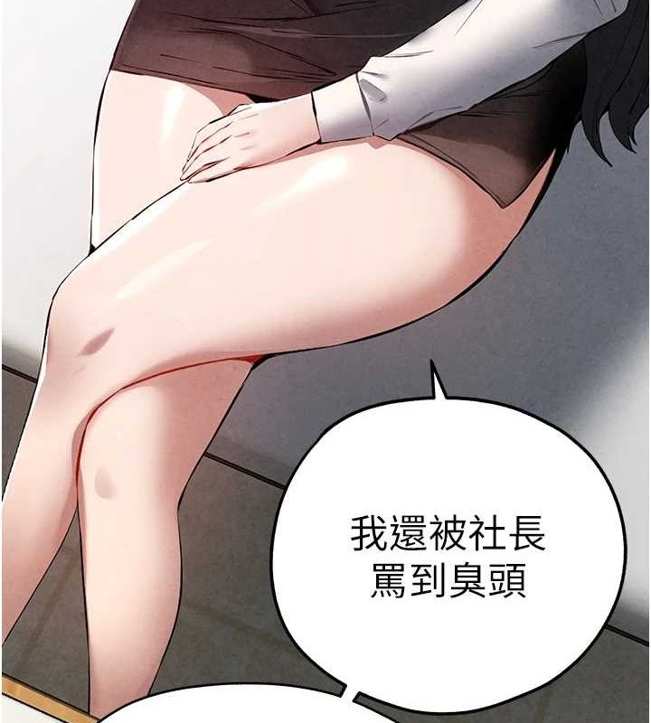 《初次深交，請多指教》漫画 第91話-這筆帳該算誰的?