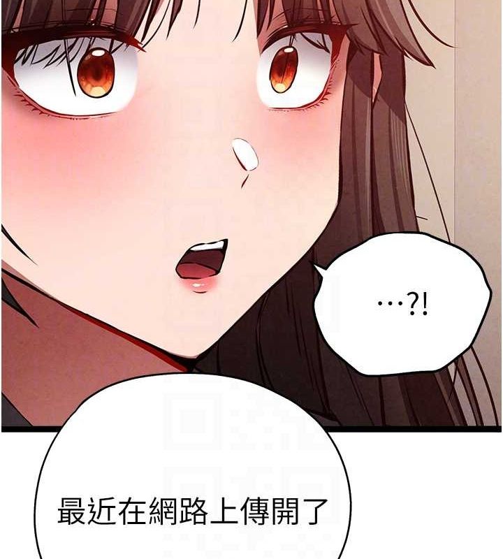 《初次深交，請多指教》漫画 第91話-這筆帳該算誰的?