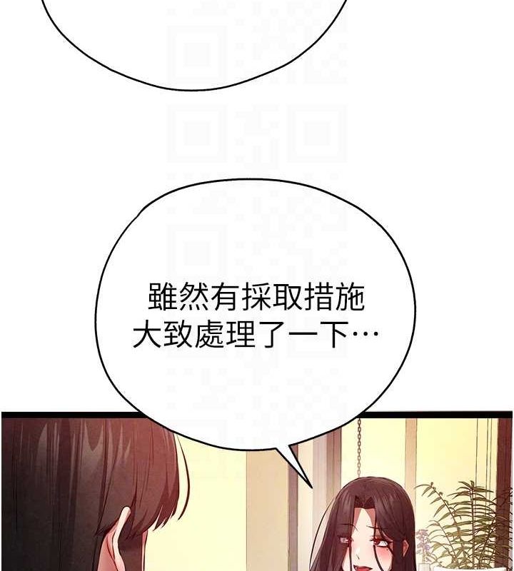 《初次深交，請多指教》漫画 第91話-這筆帳該算誰的?
