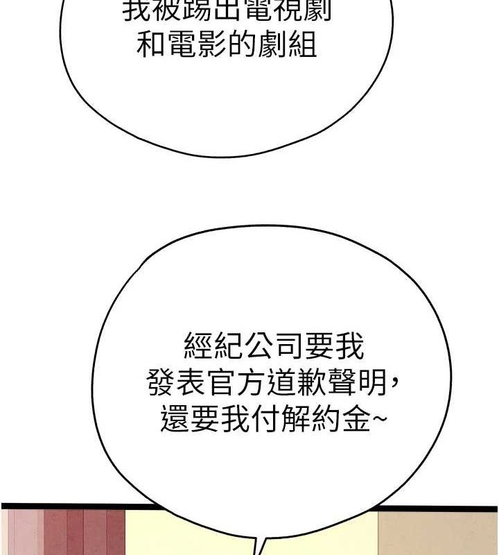 《初次深交，請多指教》漫画 第91話-這筆帳該算誰的?