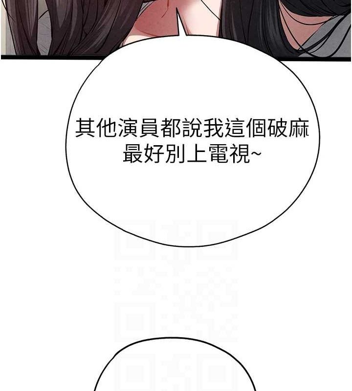 《初次深交，請多指教》漫画 第91話-這筆帳該算誰的?