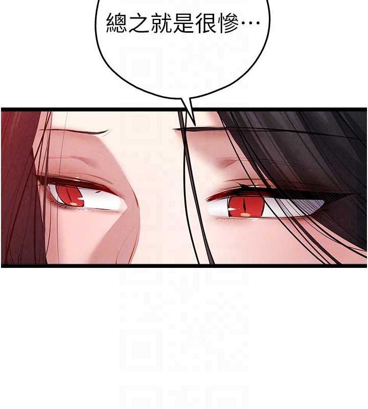 《初次深交，請多指教》漫画 第91話-這筆帳該算誰的?
