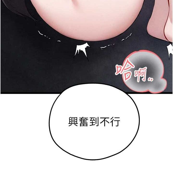 《初次深交，請多指教》漫画 第91話-這筆帳該算誰的?