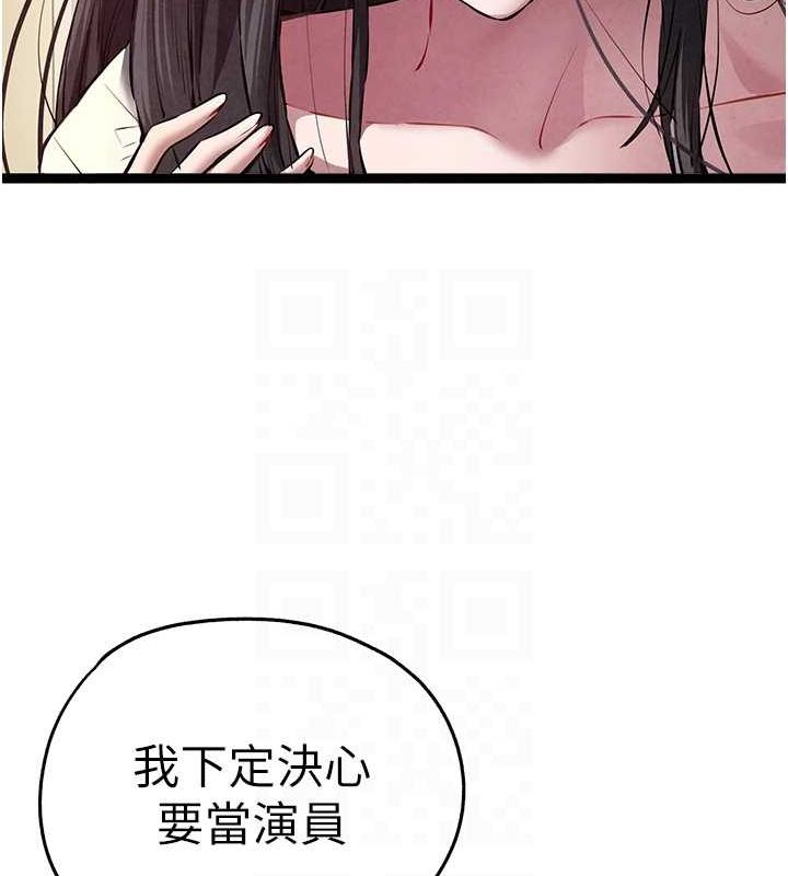 《初次深交，請多指教》漫画 第91話-這筆帳該算誰的?