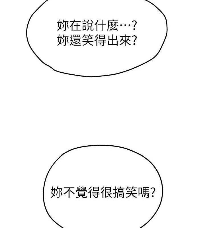 《初次深交，請多指教》漫画 第91話-這筆帳該算誰的?