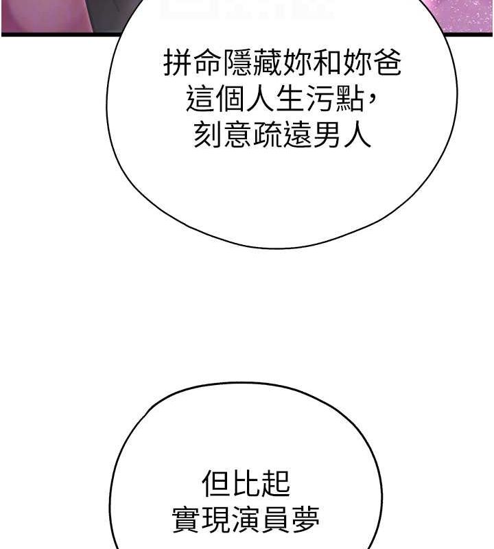 《初次深交，請多指教》漫画 第91話-這筆帳該算誰的?