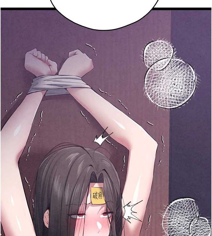 《初次深交，請多指教》漫画 第91話-這筆帳該算誰的?