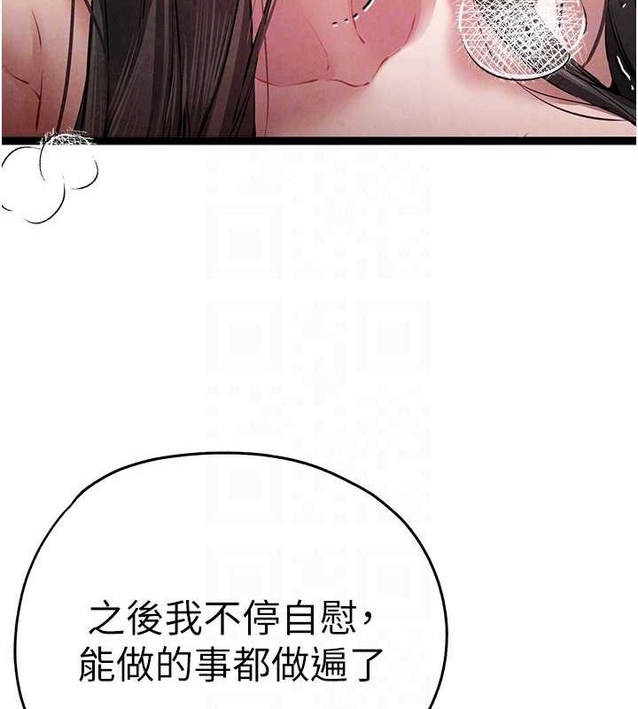 《初次深交，請多指教》漫画 第91話-這筆帳該算誰的?